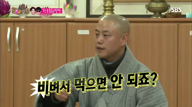 [룸메이트] 준형쓰 대환장 발우공양체험 | 인스티즈