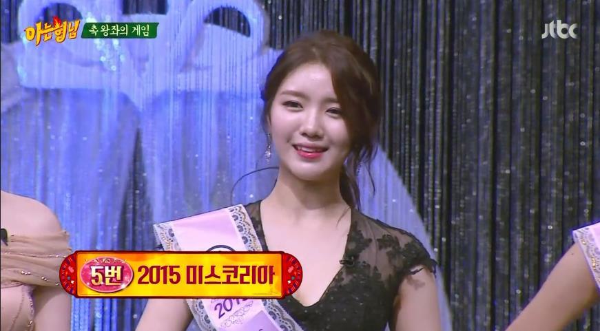아는 형님에 나온 2015 미스코리아.jpg | 인스티즈