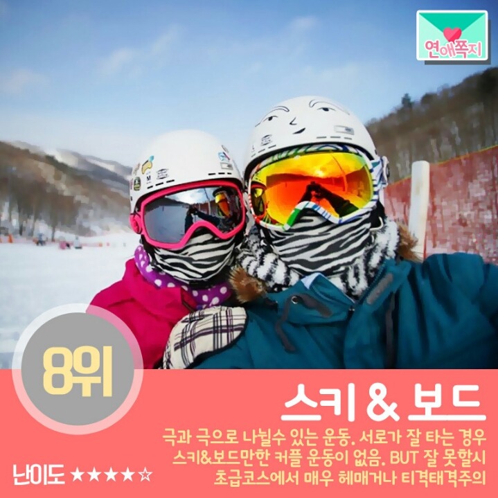 커플 운동 BEST8 | 인스티즈