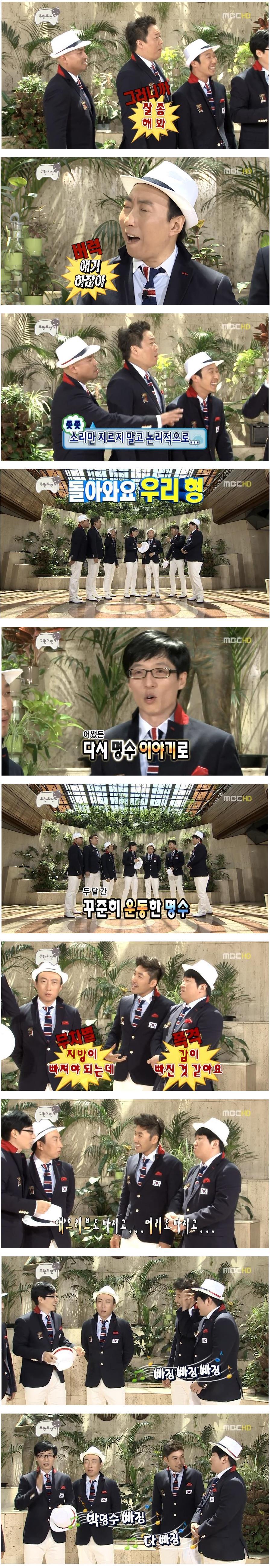 무한도전 말하는대로 오프닝 토크.jpg | 인스티즈