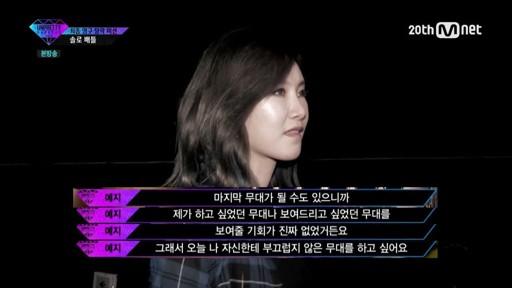 [언프리티2] 2번의 랩으로 팬덤,인맥힙합 부수고 실력을 증명한 피에스타 예지 | 인스티즈