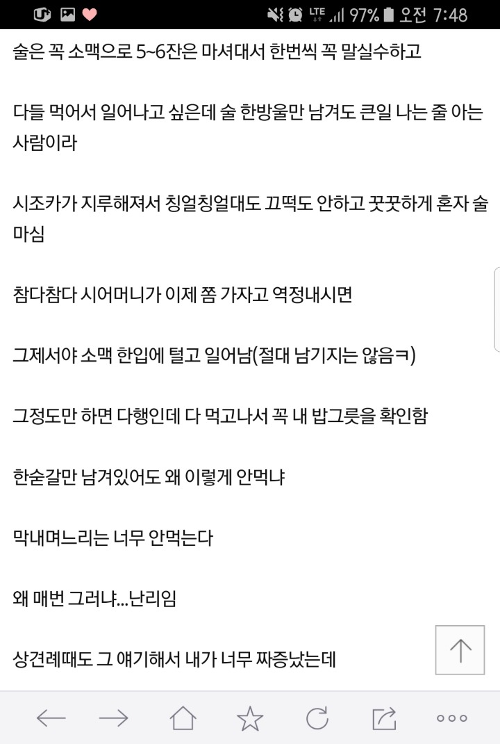 시아버지한테 한방 먹였어요 | 인스티즈