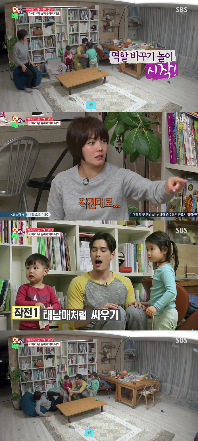 [오마이베이비] 부모님과 역할바꾸기 놀이에서 심각하게 몰입한 태오ㅋㅋㅋㅋㅋㅋㅋㅋㅋㅋㅋㅋ.JPG | 인스티즈