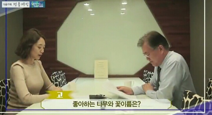 [북콘서트] 문재인 문답 | 인스티즈