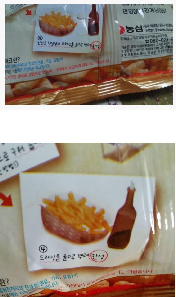 발빠른 농심 | 인스티즈