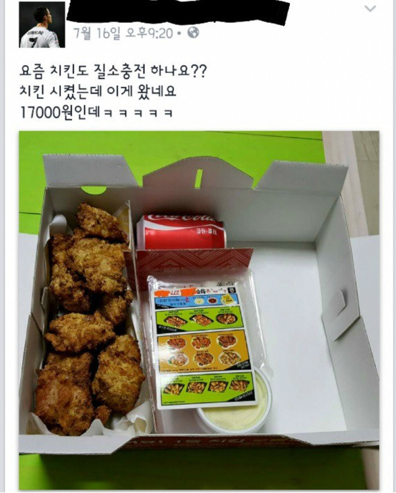 17,000원짜리 치킨 양.jpg | 인스티즈