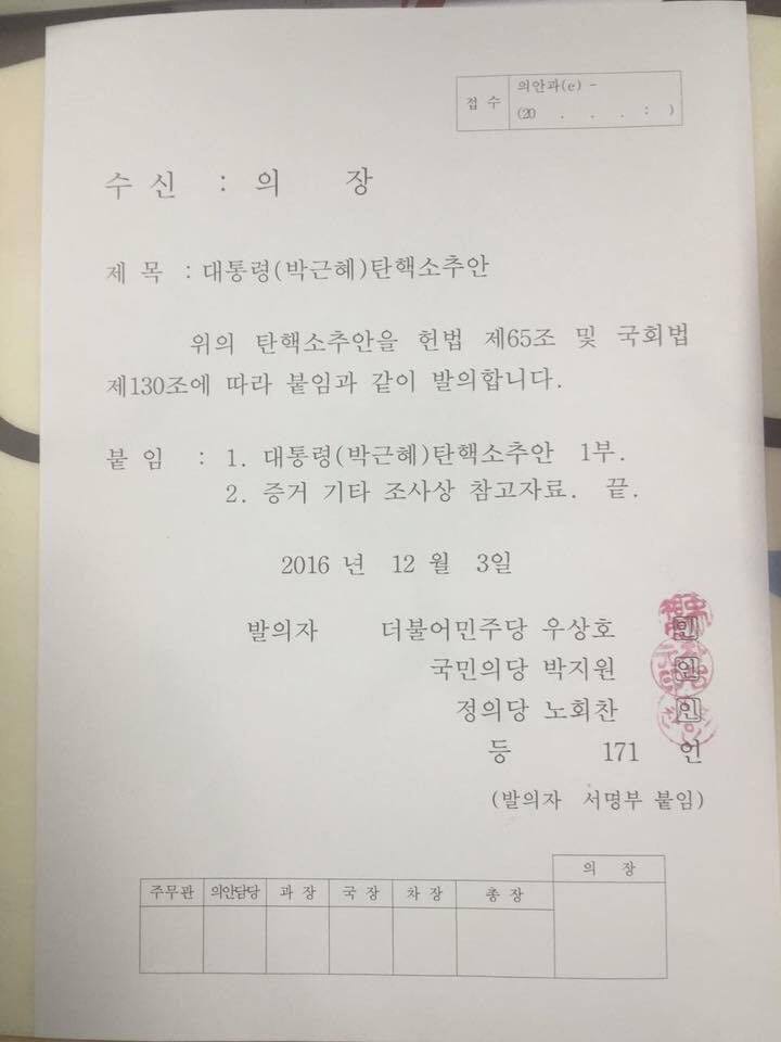 오늘자 노회찬 의원 페이스북 | 인스티즈