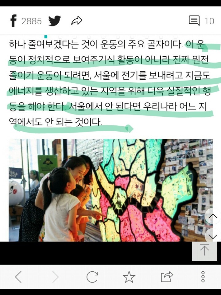 지진 걱정 없는 서울에 핵발전소를 짓자! | 인스티즈