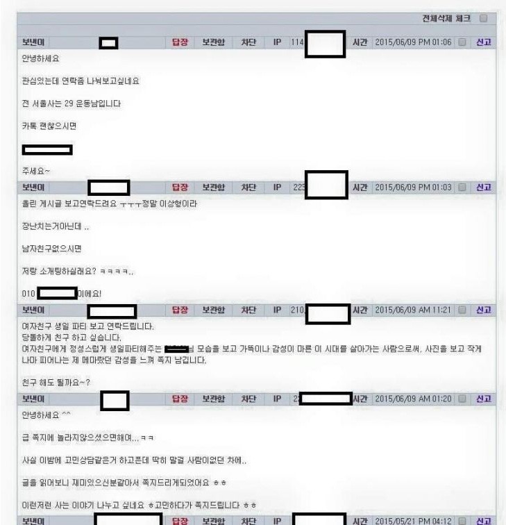 루리웹 여성유저가 아이디를 삭제한이유 | 인스티즈