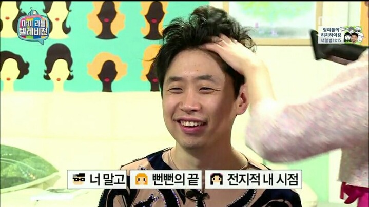 [마리텔] 평소에 원빈 머리 해보고 싶었다는 모르모트 PD | 인스티즈