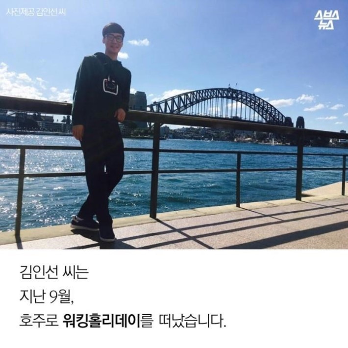 같은 한국인의 꿈을 짓밟은 악덕업주 | 인스티즈