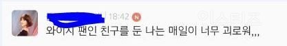 여성시대 남자 아이돌 대상 악플 수준 | 인스티즈