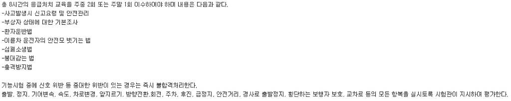 하늘에 별 따기라는 독일 운전면허 | 인스티즈