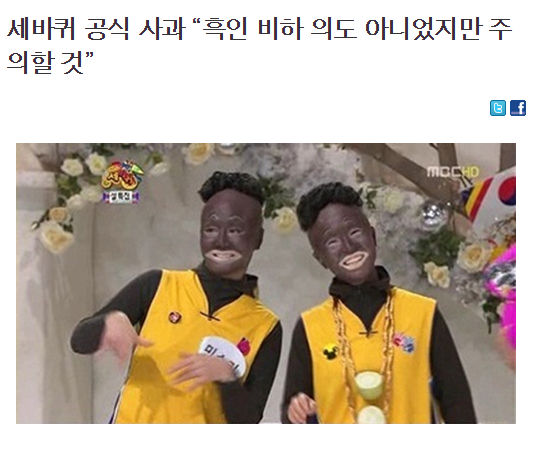 흑인분장이 왜 인종차별 행동인가? (feat. 한번쯤 읽어볼 것) | 인스티즈