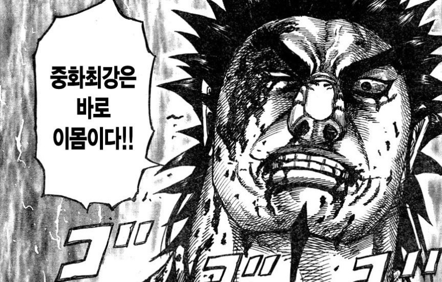 킹덤의 가장 최애케는? | 인스티즈