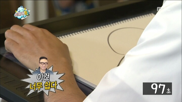 [무한도전] 스튜디오를 초토화시킨 광희의 그림.jpg | 인스티즈