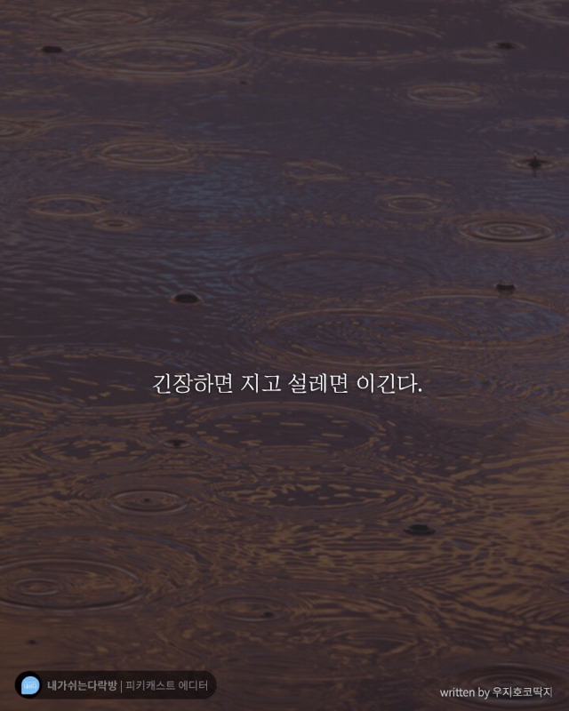 나에게 위로가 되는 글들 | 인스티즈