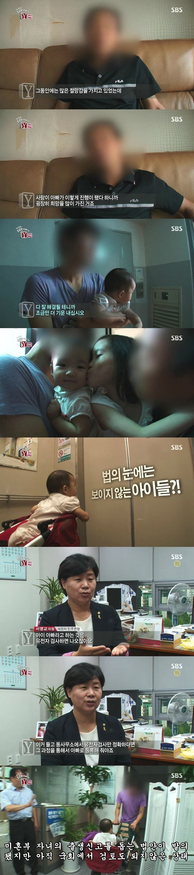 궁금한 이야기 미혼부 아빠와 사랑이 그후 | 인스티즈
