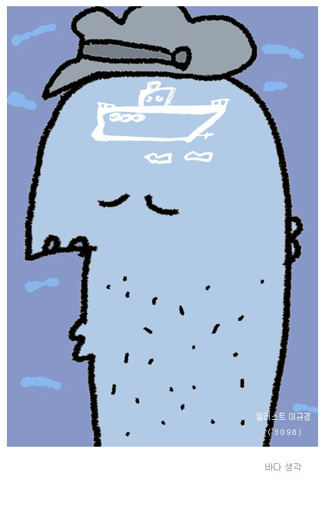 바다수작업 이미지