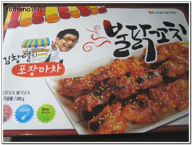 많은 변화를 준 김창렬의 포장마자(인터넷에서 욕한거 본듯...).jpg | 인스티즈
