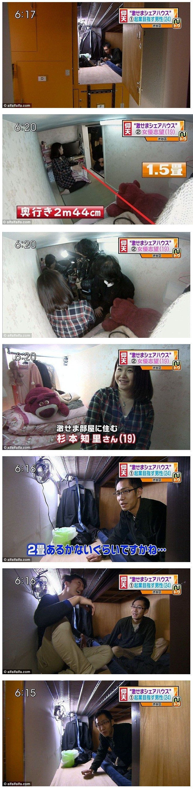 일본의 초미니 원룸 | 인스티즈