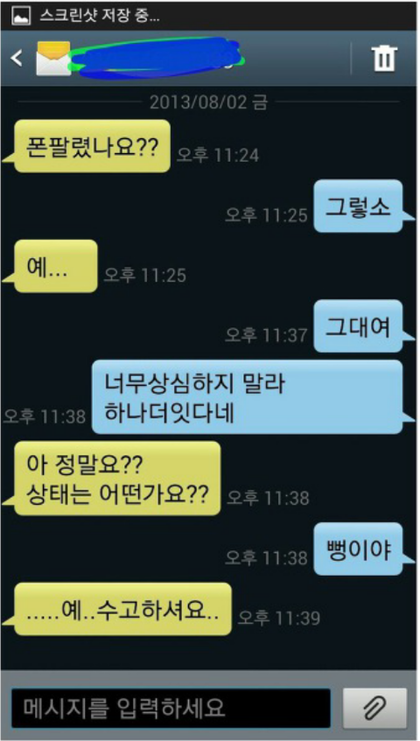 여전히 평화로운 중고나라 | 인스티즈