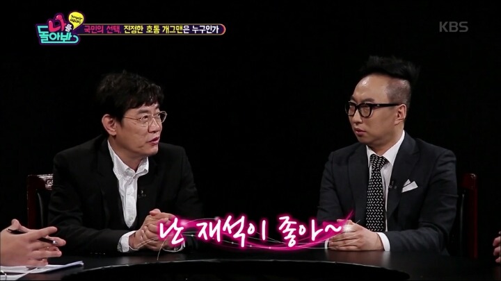 유재석까다가 태세전환하는 이경규 | 인스티즈
