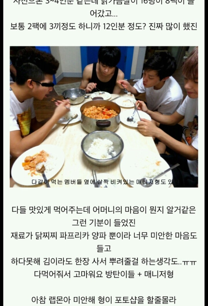 남자아이돌의 흔한 블로그 활용법 +피드백추가 | 인스티즈