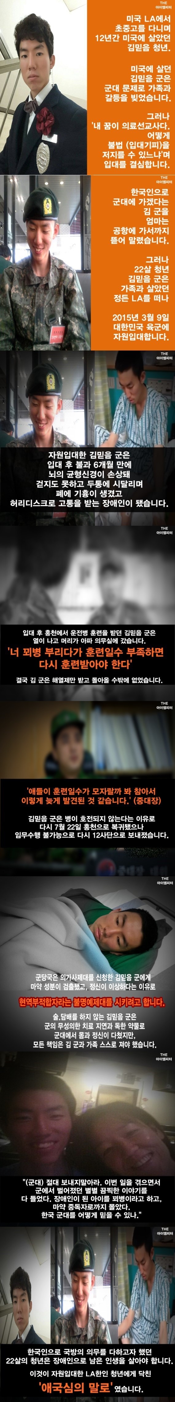 애국하면 안되는 이유 | 인스티즈