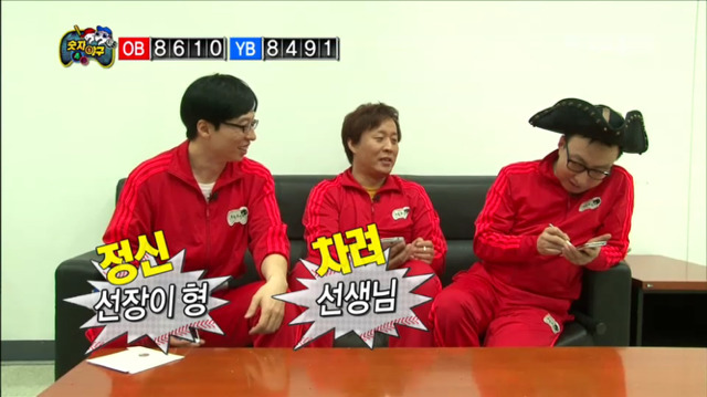 [무한도전] 추리능력이 남들보다 세 발정도 늦는 박명수ㅋㅋㅋㅋㅋㅋㅋㅋㅋㅋ | 인스티즈