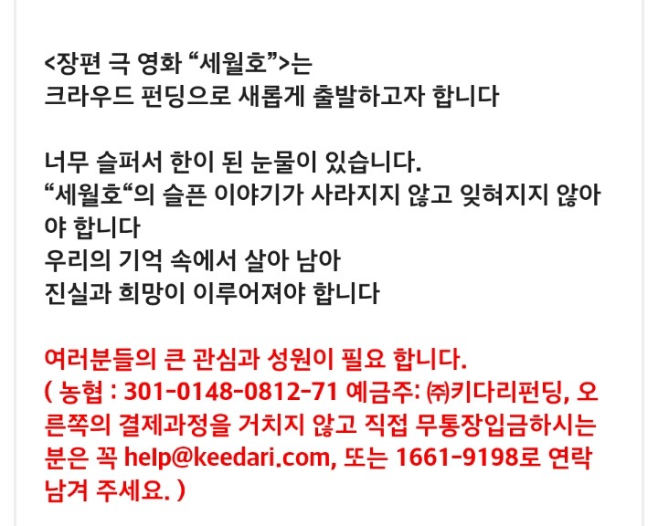 2017년11월 개봉 세월호 | 인스티즈