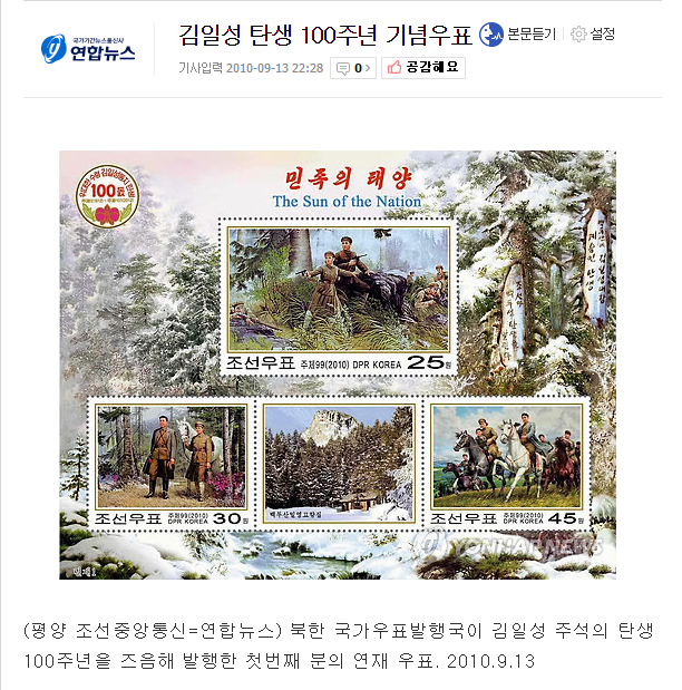 우체국 홈페이지 2017년도 기념우표 일정에 박정희 100주년 기념우표 등록 | 인스티즈