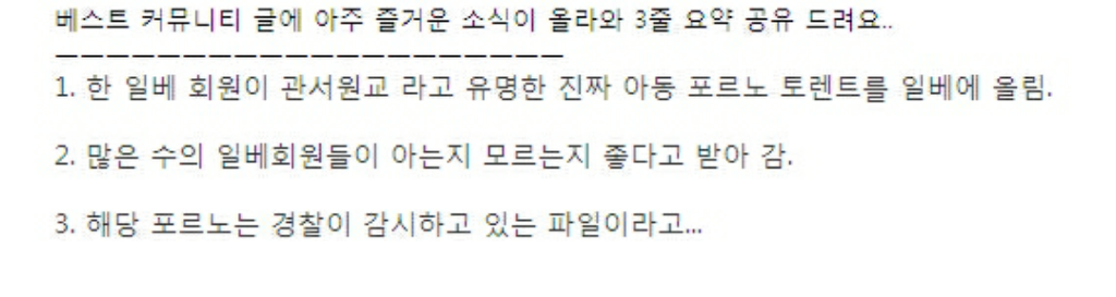 일베에 터진 핵폭탄.jpg | 인스티즈
