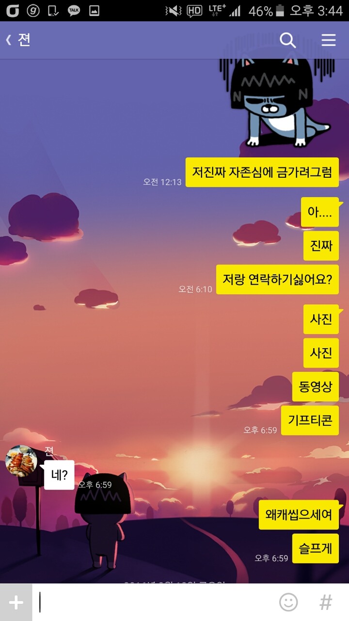 오늘자 카카오톡 | 인스티즈