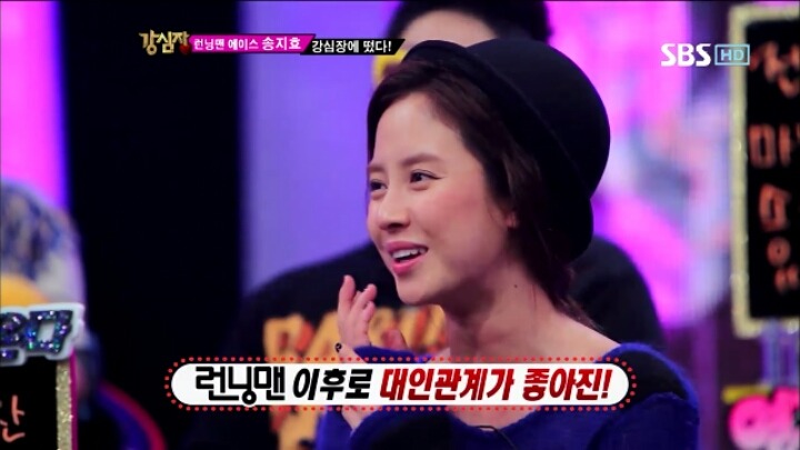 [강심장] 송지효가 런닝맨을 하면서 얻은 점.jpg | 인스티즈