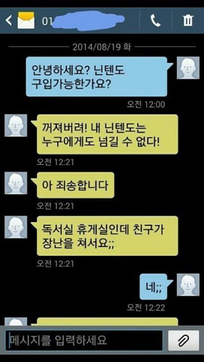 오늘도 중고로운 평화나라 | 인스티즈