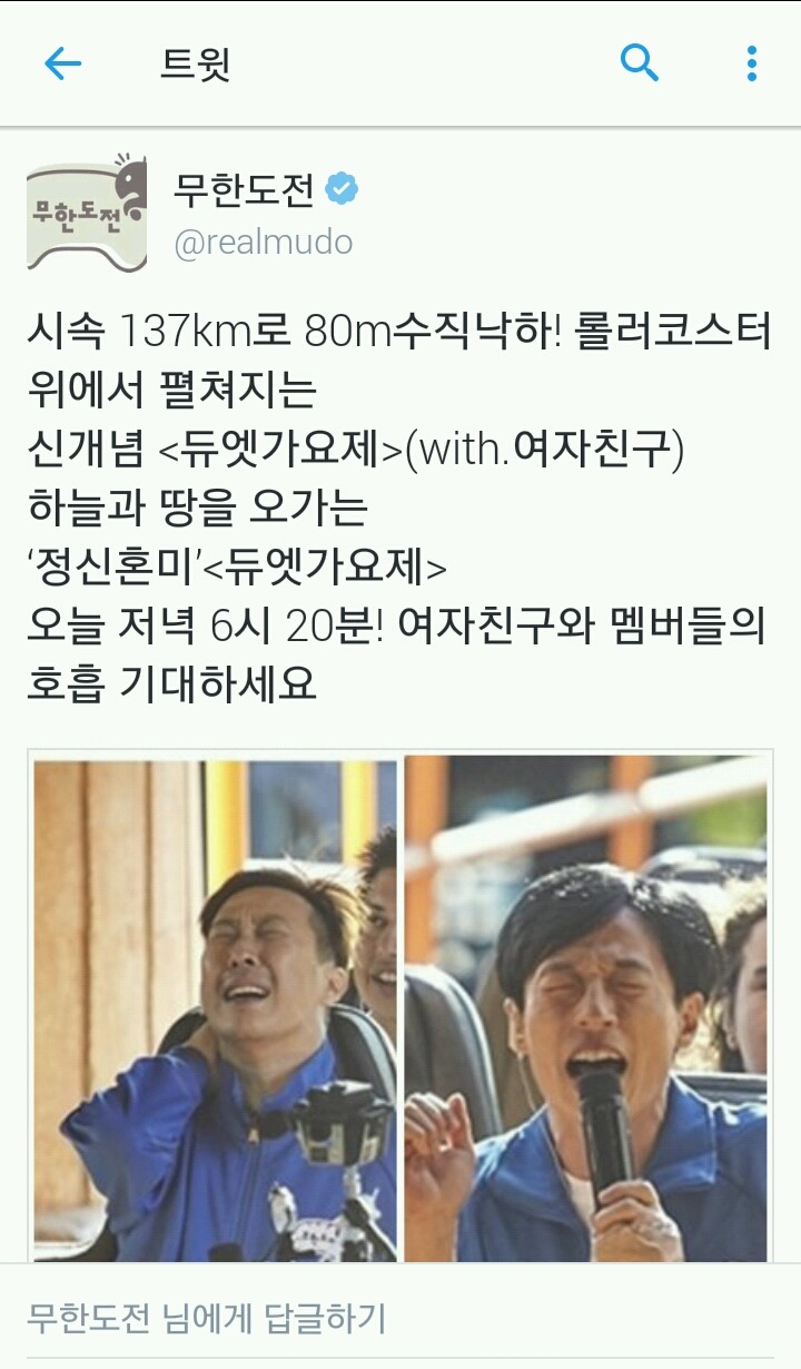 오늘자 무도 | 인스티즈