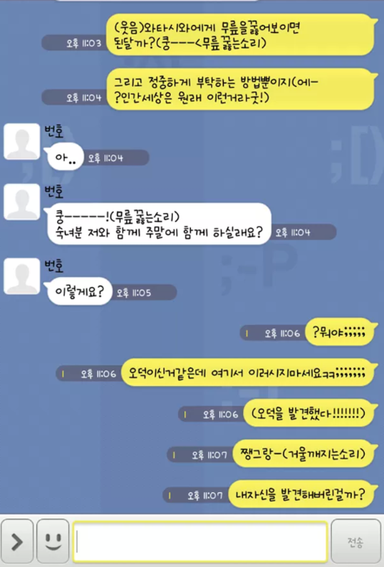 길거리에서 번호 따인 여자이야기 | 인스티즈