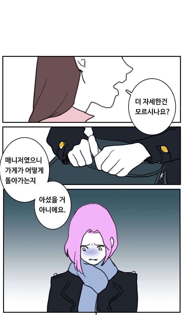 신입 알바생 | 인스티즈