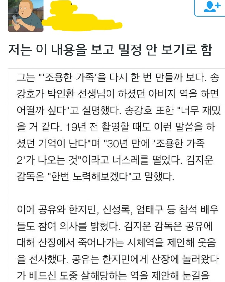공유가 한지민한테 제안한 시나리오 수준 | 인스티즈