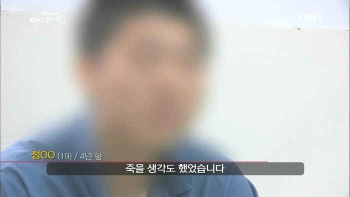 소년 교도소 | 인스티즈