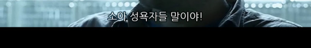 소아성애자에 대한 영화 하드캔디 (2) | 인스티즈