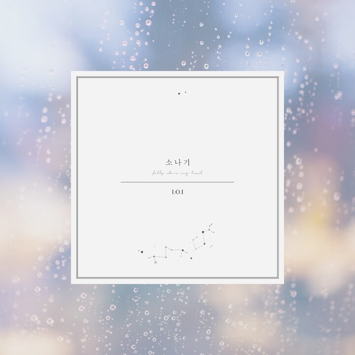 실제 앨범 커버였다면 좋았을 ioi 소나기 앨범 커버 | 인스티즈