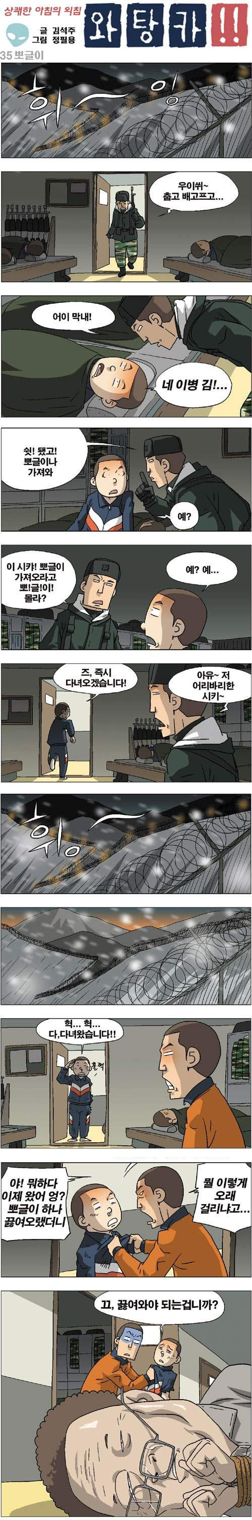 군복무자 및 미필자들에게 주는 팁 (조기 전역하는 방법) | 인스티즈