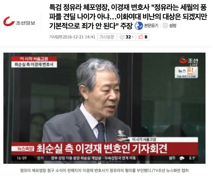 정유라는 보호받아야 할 나이이다 | 인스티즈