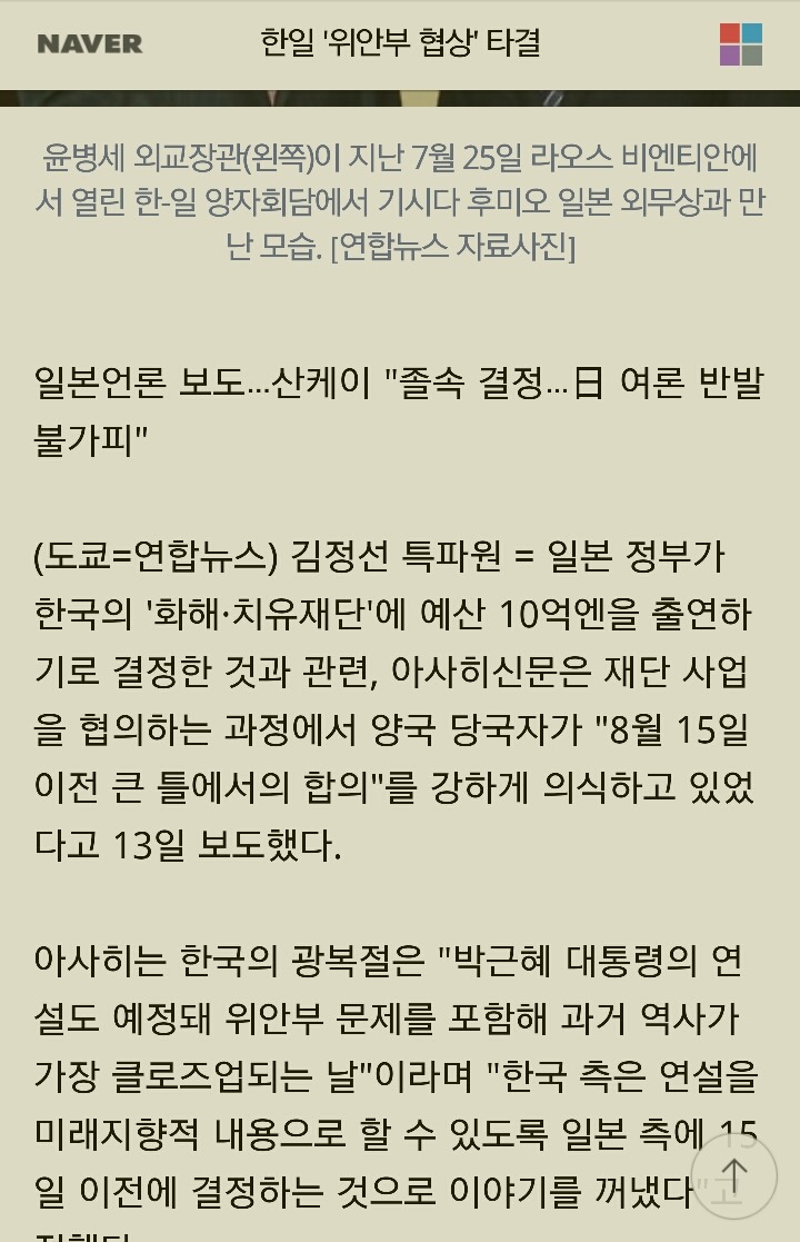 이와중에 일본도 썩 불만임.... | 인스티즈