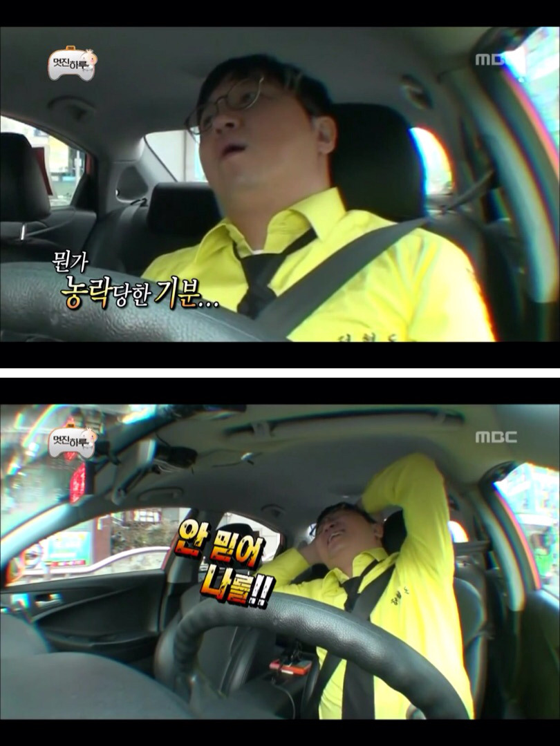 [무한도전] 진짜 정형돈이 맞는데 절대 안믿어주시는 아버님 | 인스티즈