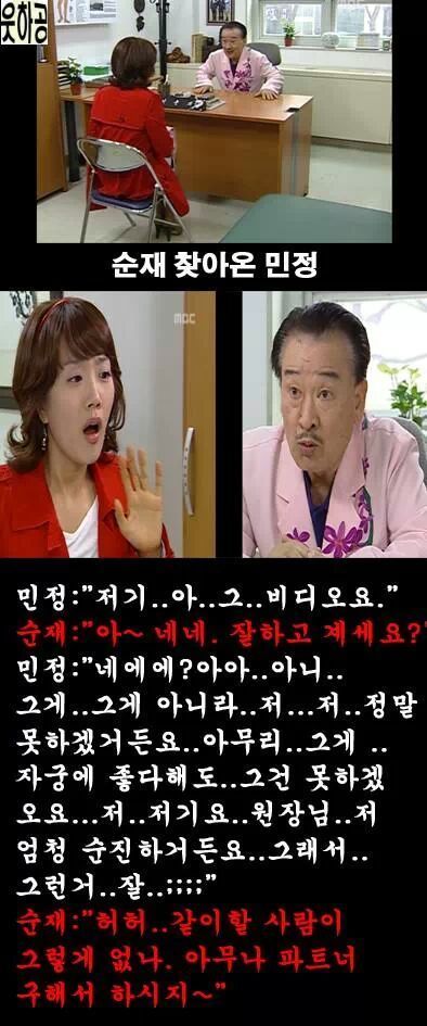 거침없이 하이킥 야동순재의 최후 | 인스티즈