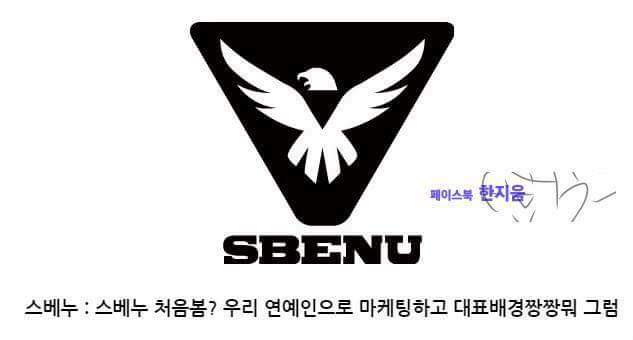 스베누 사태 간단 요약 | 인스티즈