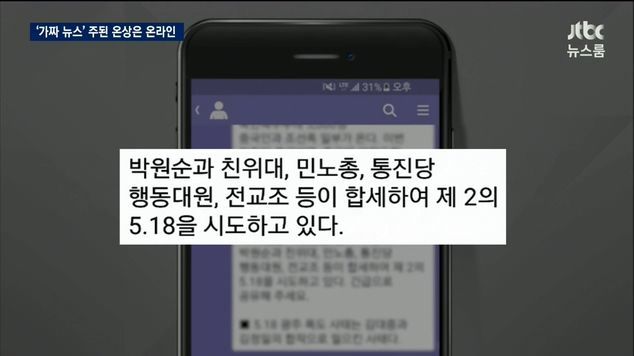 세금으로 만든 가짜 뉴스 | 인스티즈